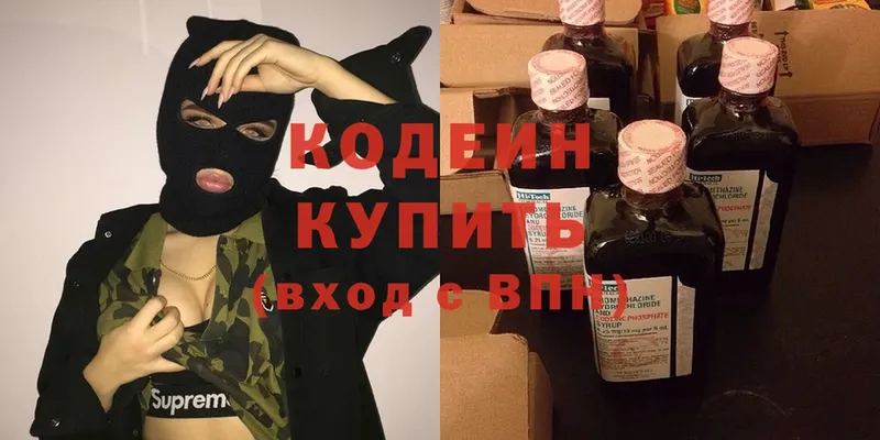 Кодеин Purple Drank  Усть-Лабинск 