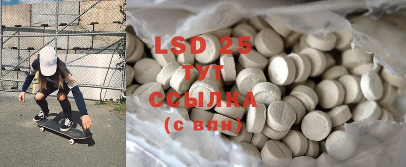 LSD-25 экстази ecstasy  купить  сайты  Усть-Лабинск 