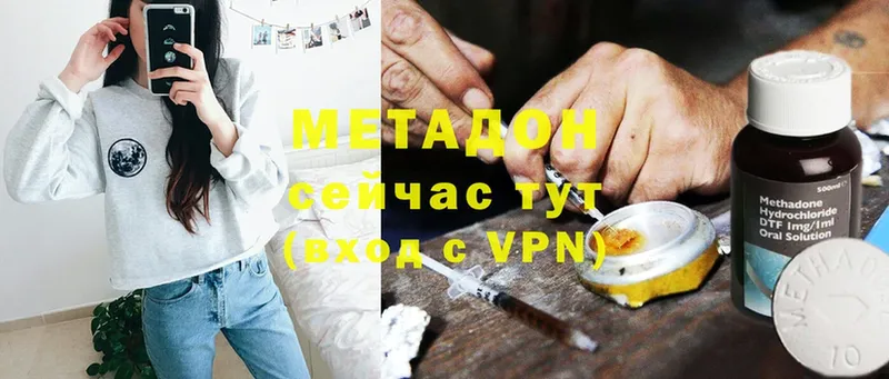 Метадон methadone Усть-Лабинск